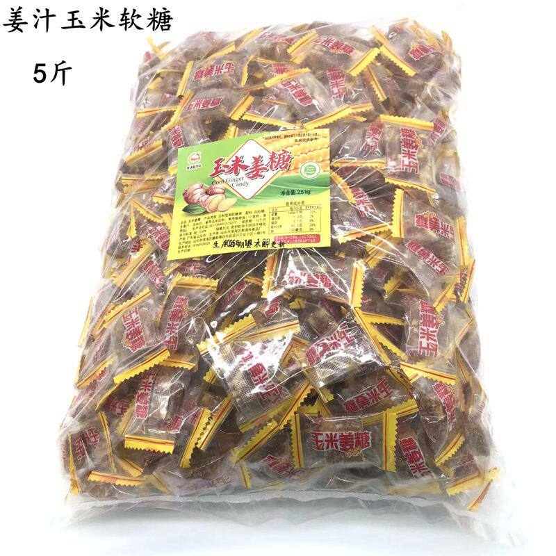 零食特产糖果姜汁软糖芝麻玉米味姜糖散装包装包邮圆通极兔快递