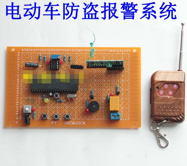 51单片机电动车防盗报警器系统设计 汽车震动成品diy电子套件散件