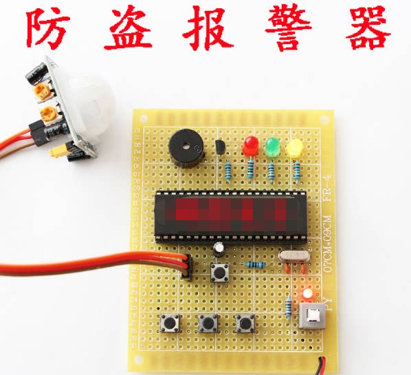 报警器成品蓝牙单片机