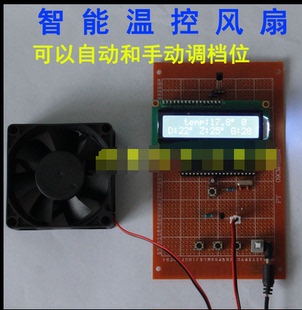 51单片机智能温控风扇设计自动手动控制风速PWM调速档位散件成品