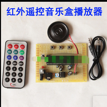 基于51单片机的音乐盒设计MP3音乐播放器散件红外遥控电子琴成品