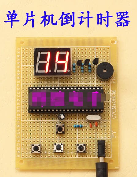 基于51单片机倒计时器设计 99秒计时器定时器报警提示电子套件