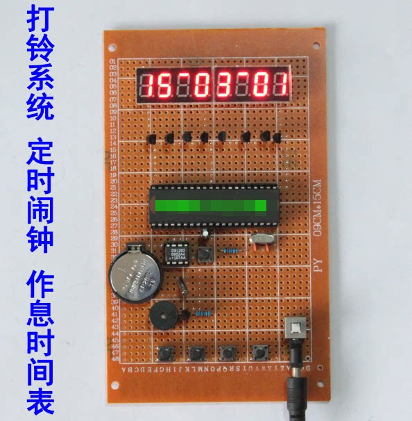 基于单片机电子打铃系统