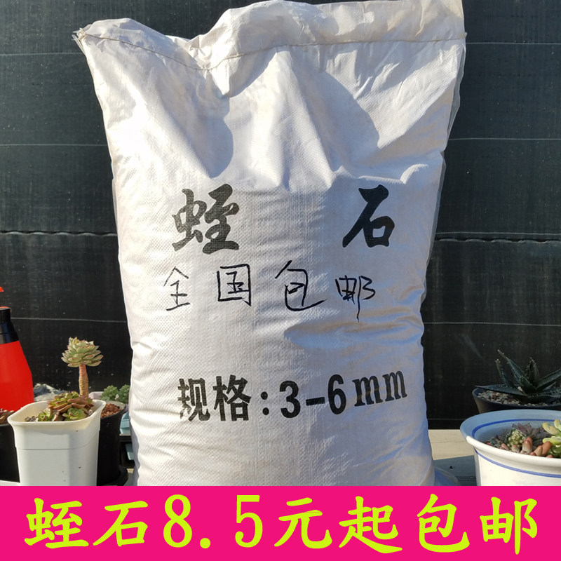 园艺蛭石孵化珍珠岩扦插
