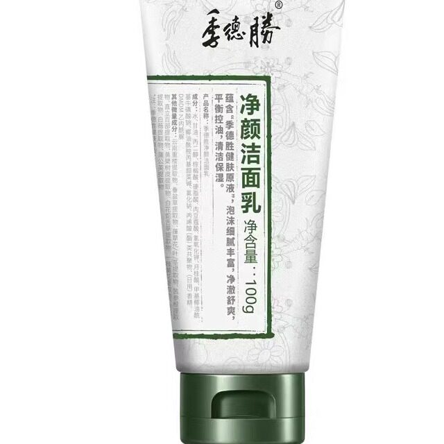 100克装季德胜百部草本氨基酸洗面祛痘控油毛孔清洁除螨女洁面乳