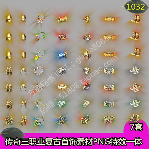 传奇复古微变三职业首饰素材 7套火龙流光特效一体PNG序列帧-1032