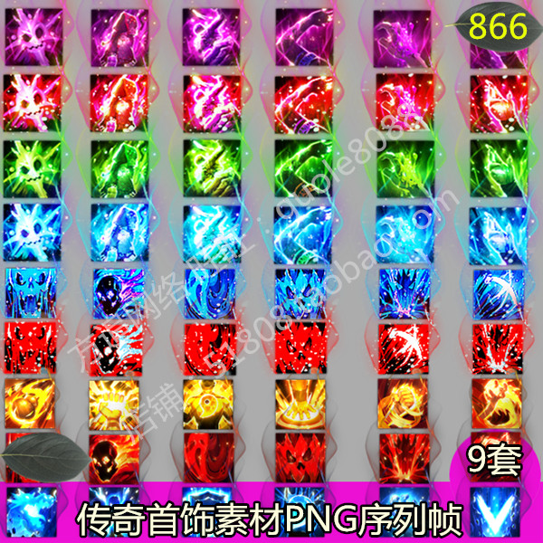 传奇首饰素材 9套可做法宝四格buff图标PNG游戏序列帧-866