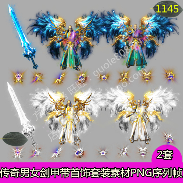 传奇2男女衣服武器素材 2套复古微变时装剑甲带首饰PNG套装-1145