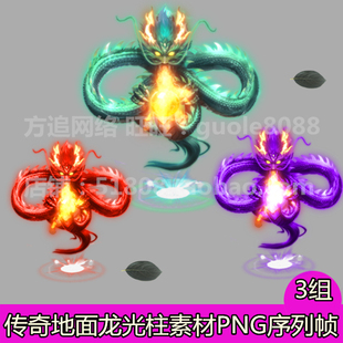 传奇地面特效 3组游戏装备首饰掉落地上光柱 高清发光特效素材610