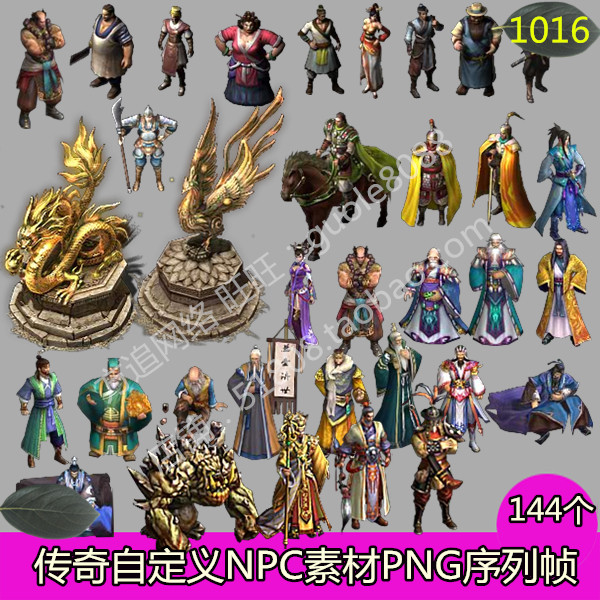 传奇NPC素材 140组打包 人物单方向自定义NPC素材PNG序列帧-1016