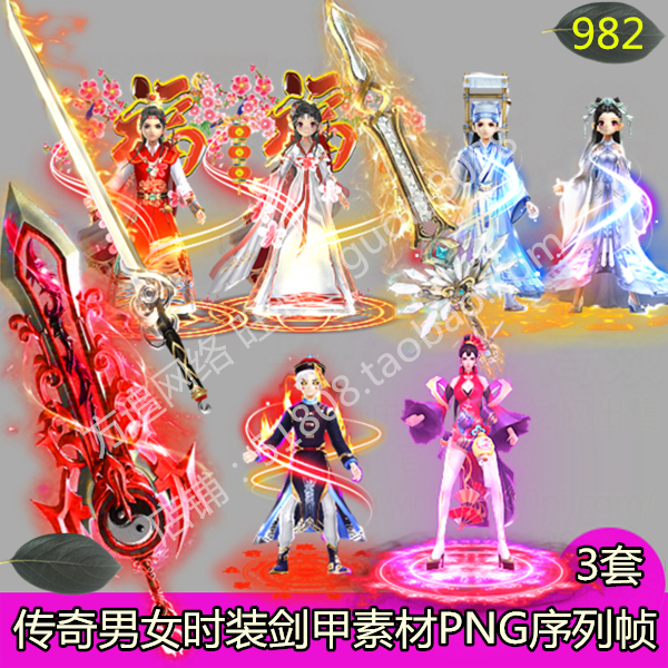 传奇男女衣服武器时装剑甲素材 3套内外观齐全PNG序列帧-982