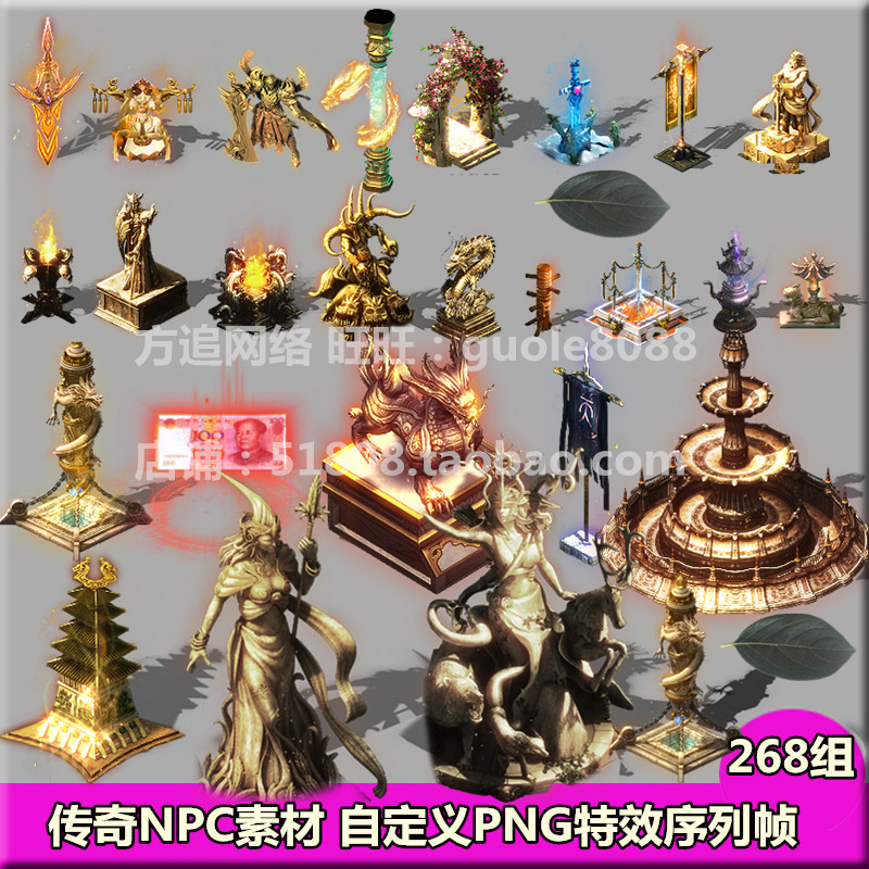 传奇NPC素材 268组打包自定义NPC素材 PNG序列帧-399