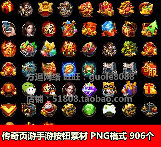 游戏按钮素材 传奇页游手游界面按钮UI 图标ICON 美术素材资源206