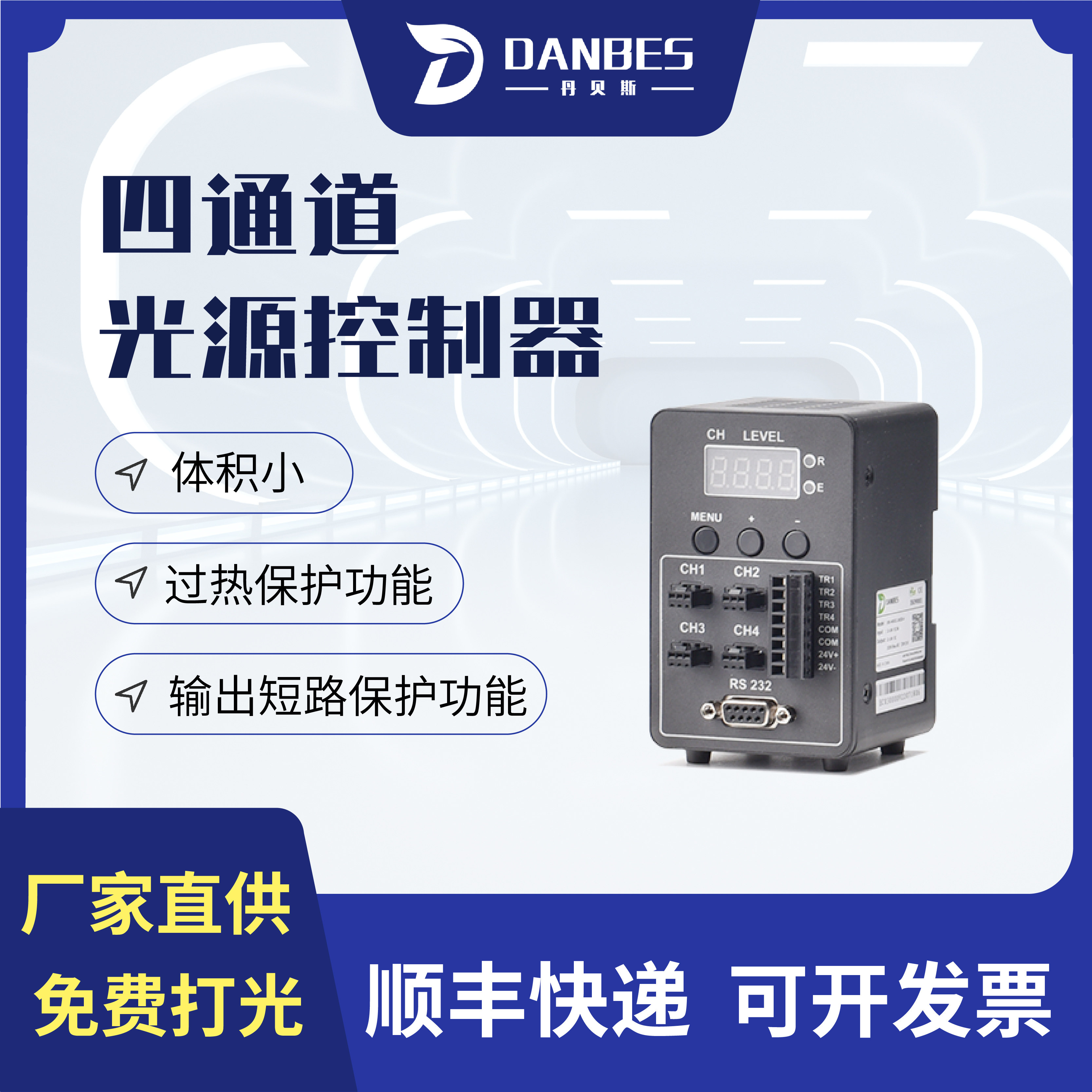 光源控制器|四通道控制器|LED控制器|C轨|视觉控制器|数字2/4通道,五金/工具,自动化视觉系统及设备,淘宝优惠券,粉丝福利购,淘宝优惠卷