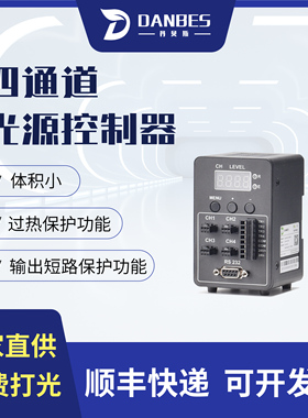 光源控制器|四通道控制器|LED控制器|C轨|视觉控制器|数字2/4通道