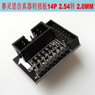 转2.00 2.54mm 赛灵思仿真器转接板 XILINX下载器JTAG适配器14P