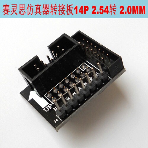 赛灵思XILINX转接板2.0转2.54