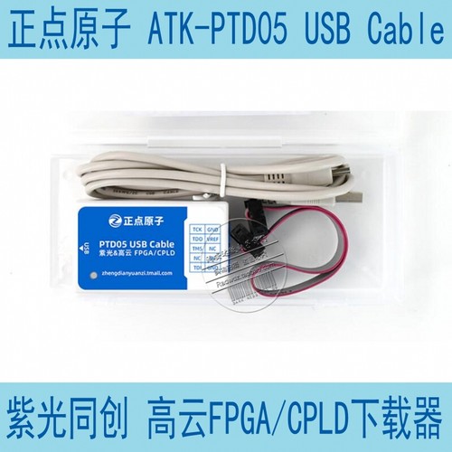 紫光同创高云FPGA下载器
