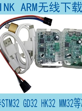 全新JLINK V9无线烧录器SWD下载器ARM串口ESP32 STM32 GD32等