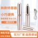 电动修眉器女士口红剃毛脱毛电动修眉仪修眉刀新款 充电动修眉仪