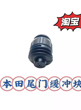 适用于12-21款CRV奥德赛艾力绅尾盖缓冲胶后ZRV备箱胶垫尾门胶粒