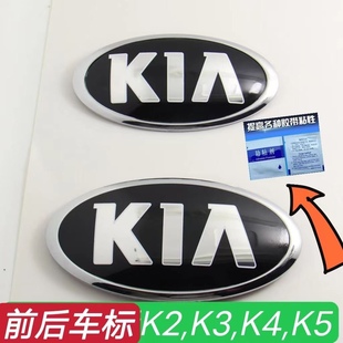 后备箱车标 适配起亚K3 K2K4K5机盖前脸标志后尾门标KIA车头标志
