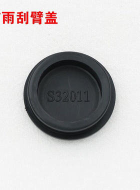 适用长安/UNIT/UNIV/UNIZ/欧尚Z6/启源Q05/A07雨刷雨刮臂盖子帽子