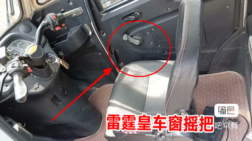 适配雷霆皇电动三轮车玻璃升降器摇把摇手柄车窗摇把升降机摇手