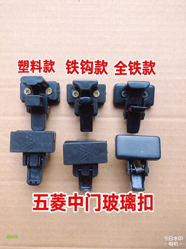 电动车车窗玻璃扣三轮四轮篷车封闭车五菱窗户扣玻璃锁扣玻璃卡扣