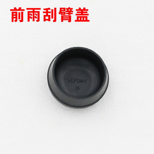 适用宝骏510/360 五菱宏光S3前雨刷器雨刮臂螺丝盖子帽子盖帽配件