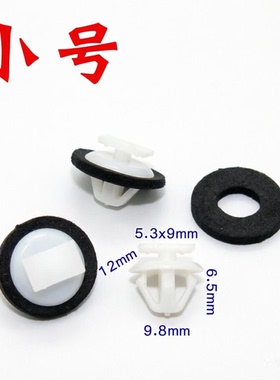 适配广汽传祺 GM8 GS8 GS7 GS5 GS4 GS3 GA4 侧裙边轮眉卡扣卡子