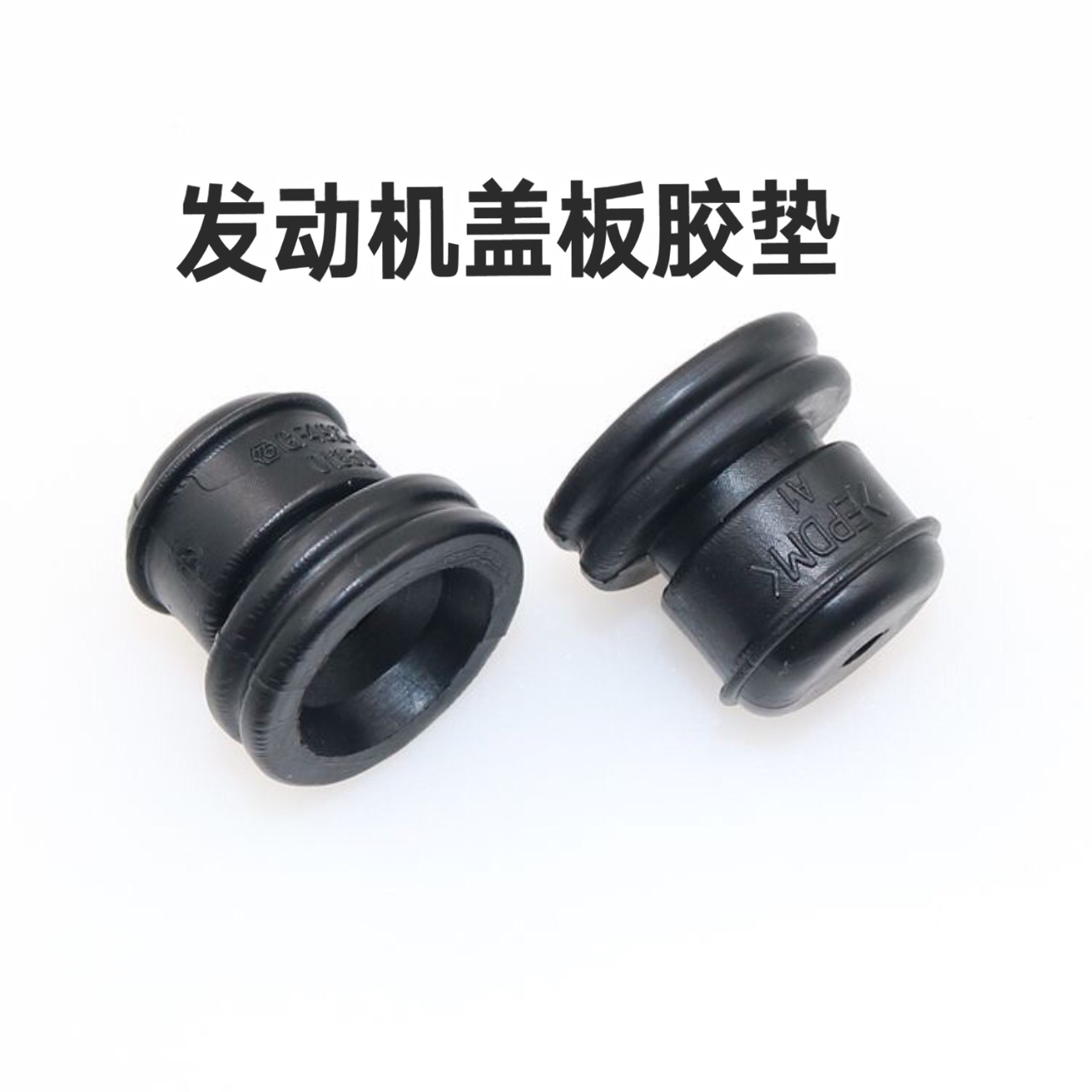 适配丰田霸道4000发动机护板装饰盖减震胶墩引擎罩固定胶垫胶套