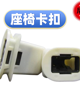 适配广汽传祺GA5GS5GS4GS3GS8GS7GM8汽车后座椅卡扣固定座椅卡子