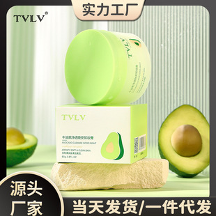 TVLV牛油果净透晚安膏清洁三合一眼唇脸乳温和卸妆油 新款