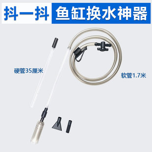 抖一抖换水器鱼缸换水器抖动换水器鱼缸换水管鱼缸洗沙器吸便器