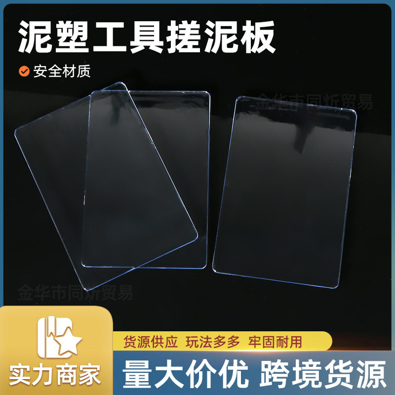 软陶泥粘土亚克力工具太空泥DIY制作手办压平去指纹搓条器搓珠器,玩具/童车/益智/积木/模型,软陶泥,淘宝优惠券,粉丝福利购,淘宝优惠卷