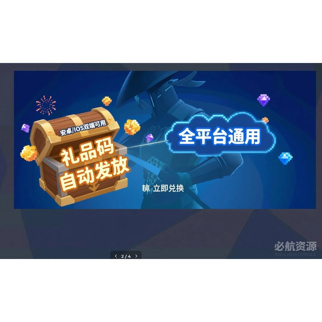 手游暗影格斗3礼包全套兑换码红钻钥匙史诗传奇套装宝箱头盔金币