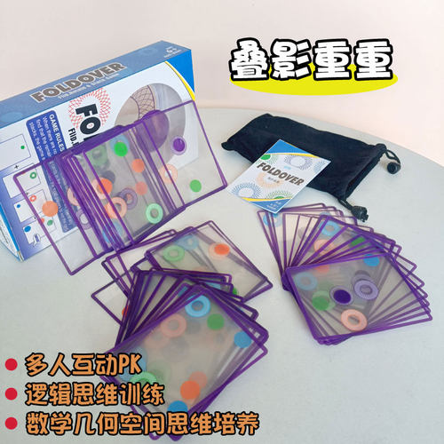 叠影重重卡牌游戏空间思维训练
