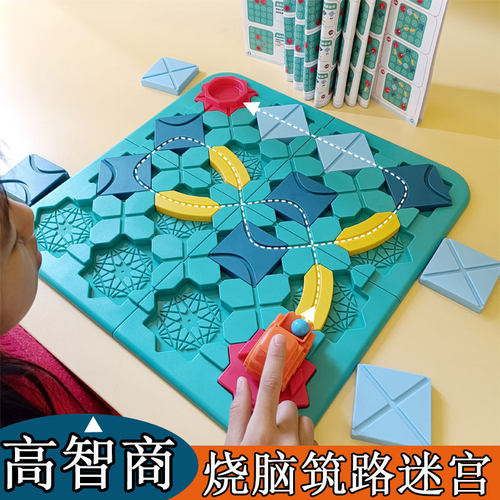 高智商烧脑筑路迷宫玩具