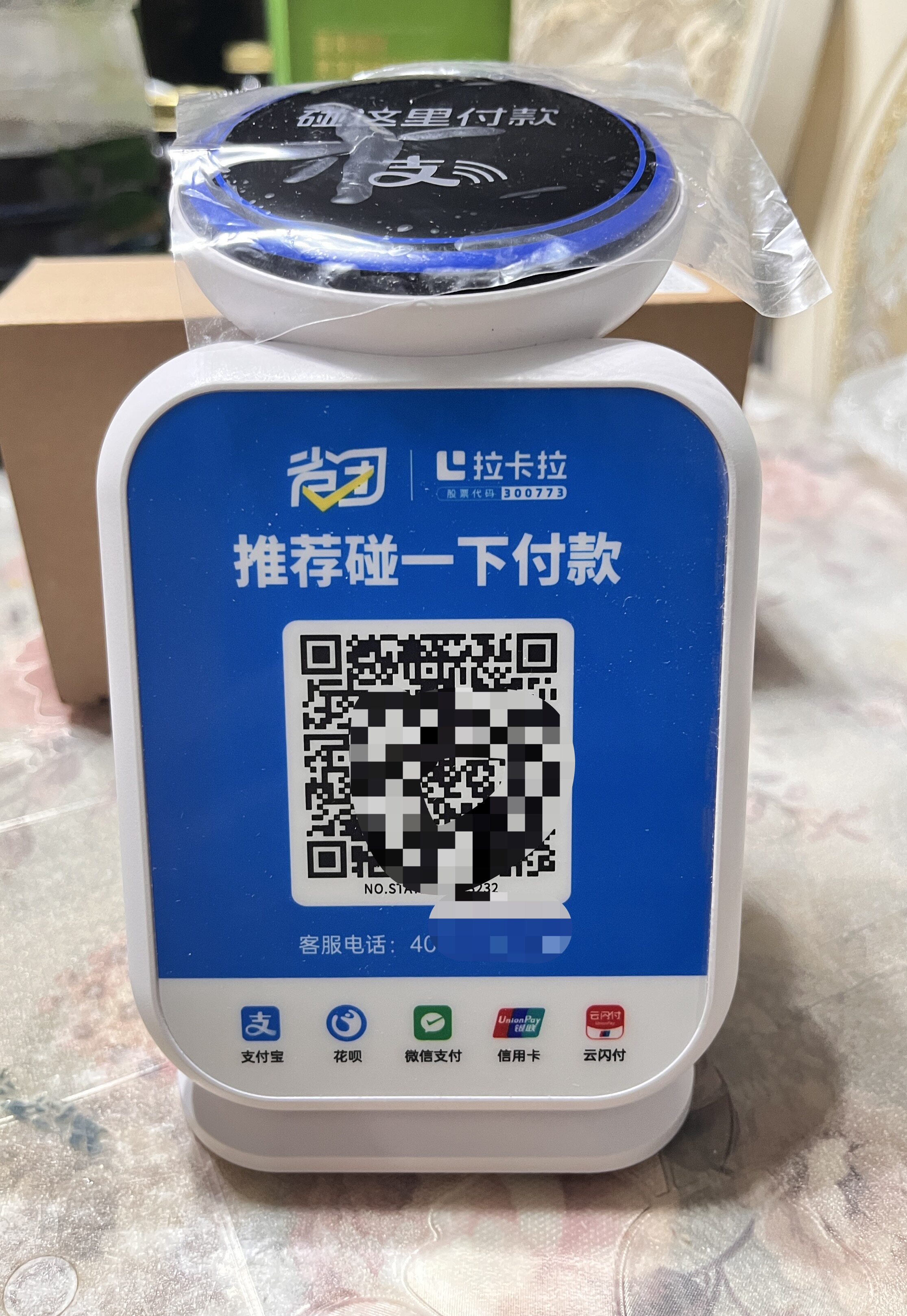 省团生活音响  云音响 语音播报 无感锁粉 管道SY