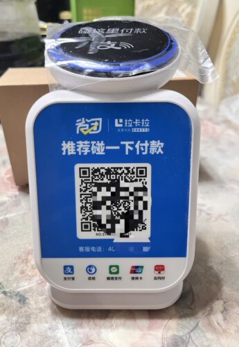 省团生活音响  云音响 语音播报 无感锁粉 管道SY