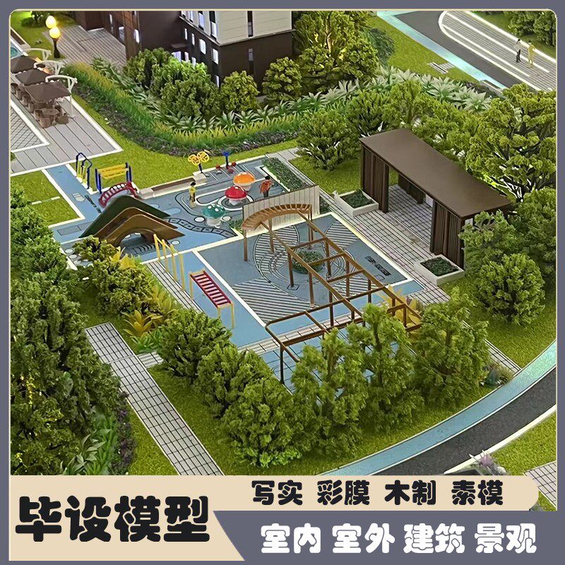环艺沙盘模型定制成品概念木制素模写实室内设计户型布展模型制作