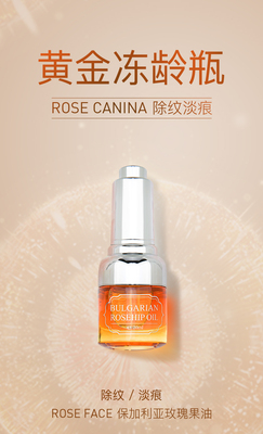 基础油抗衰ROSEFACE送化妆棉