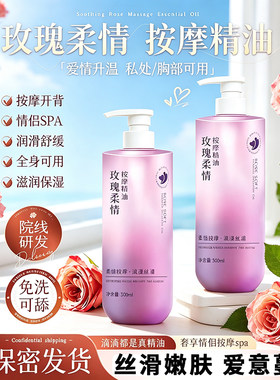 玫瑰精油免洗佰芳源500ml
