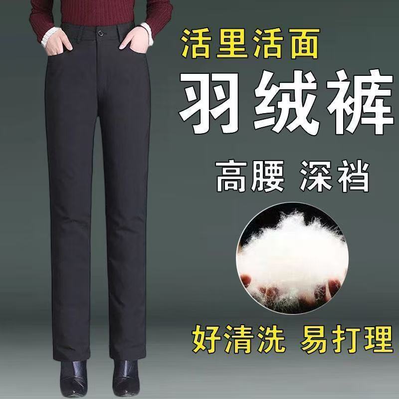 中老年妈妈羽绒裤外穿白鸭绒保暖