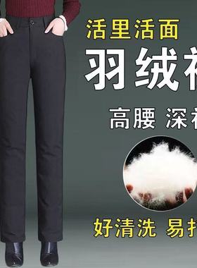 白鸭绒羽绒裤女士外穿可脱卸冬季宽松加厚高腰中老年妈妈羽绒棉裤