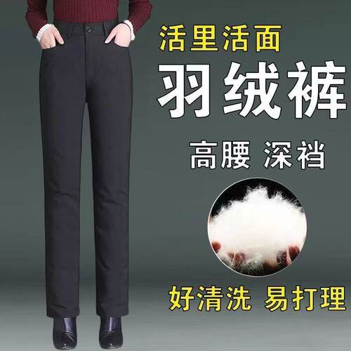 中老年妈妈羽绒裤外穿白鸭绒保暖