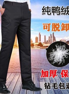 白鸭绒男士羽绒裤可脱卸外穿大码宽松加厚保暖高腰中老年休闲棉裤