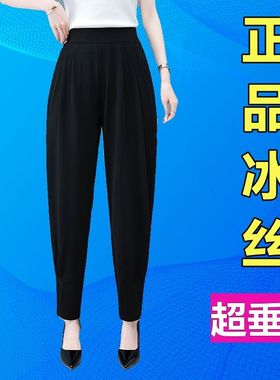 冰丝哈伦裤女士夏季薄款宽松显瘦胖mm裤子黑色高腰春秋休闲萝卜裤
