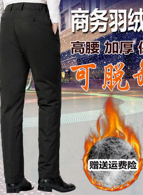 中老年羽绒裤男士外穿内胆可脱卸高腰加厚保暖鸭绒裤宽松休闲棉裤